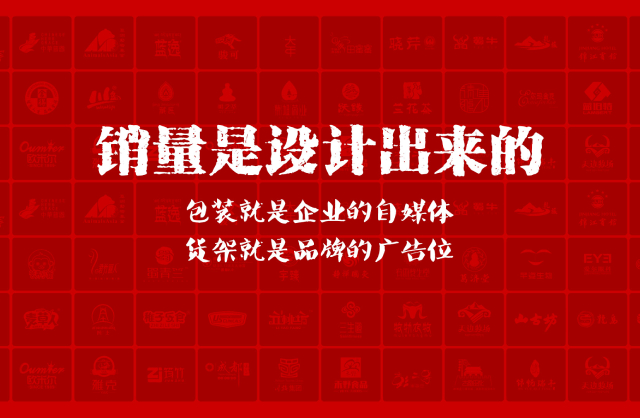 一家以提升产品销量为导向的新乡县包装设计机构